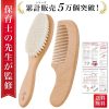 Lược Chải Tóc Cho Bé Atyc 041 Min
