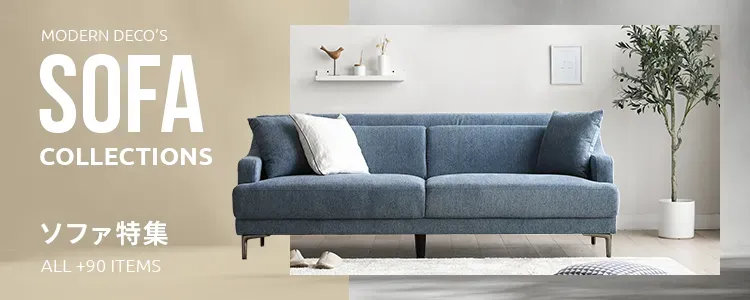 Sofa 750 300 2