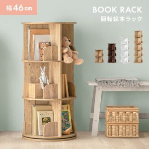 Kệ sách xoay 360° HVSB04 rộng 46cm, chọn 2/3/4/5 tầng