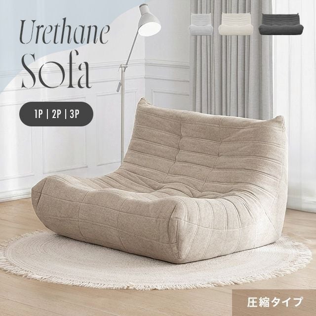 Sofa foam urethane HY012 không khung, chọn 3 kích thước 83/117/156cm